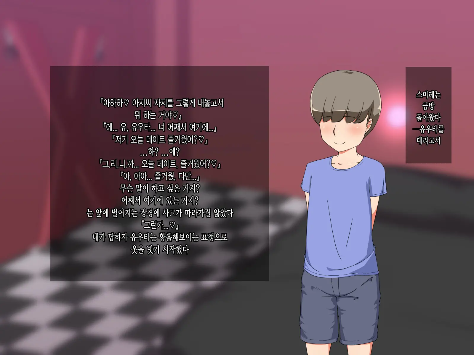 Majimezuma Na Sumire Ga Pure Na Furi Shita Kusogaki Ni NTRchau Hanashi